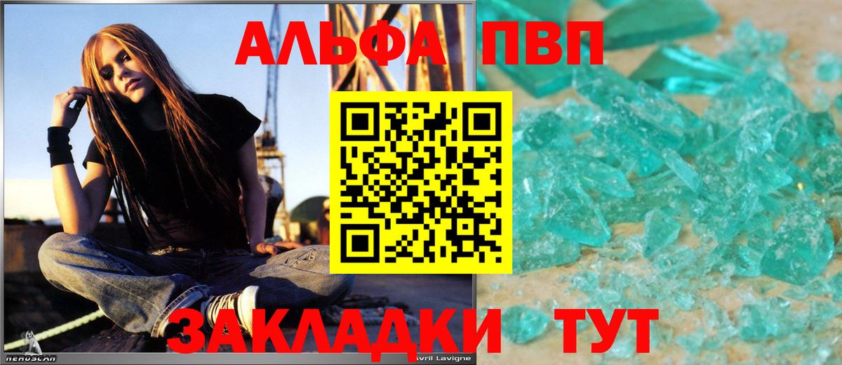 Сатка  Alfa_PVP мука  Alpha PVP  Альфа ПВП мука  Вход с VPN 