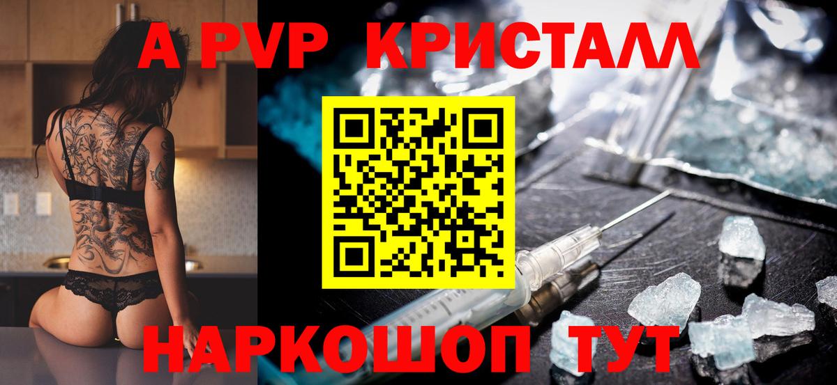 A PVP VHQ Сатка