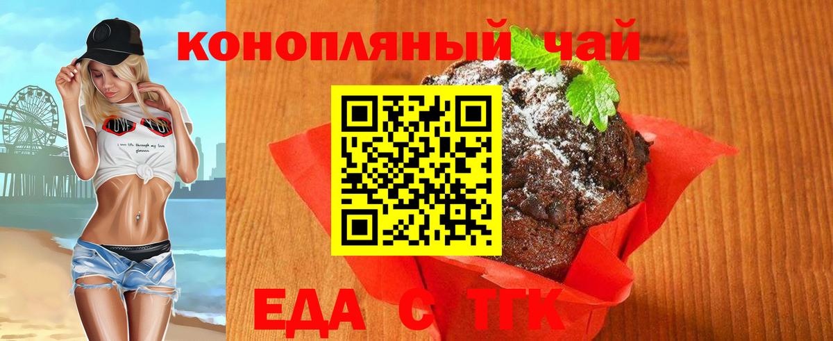 Сатка  Еда ТГК конопля  Вход с VPN 