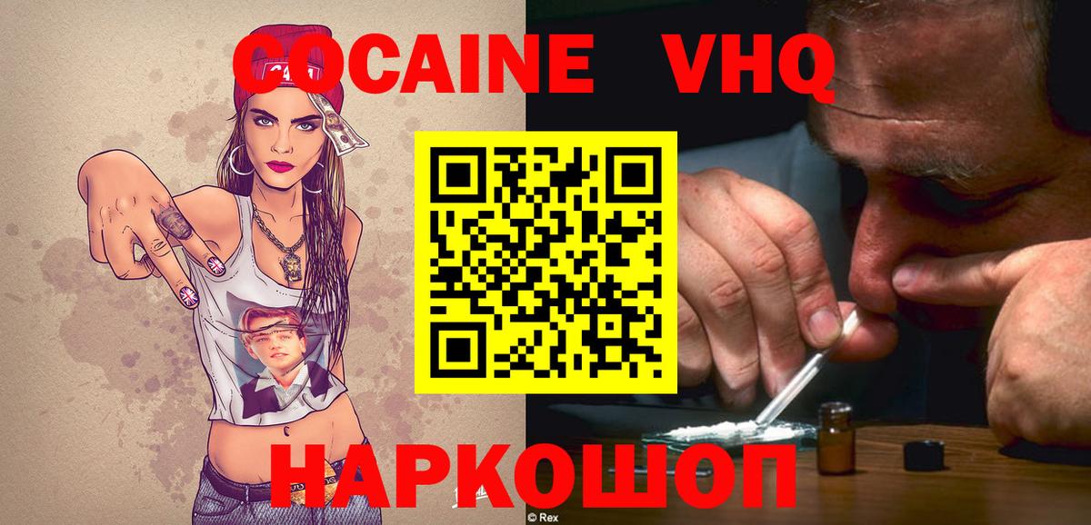 КОКАИН Колумбийский Сатка