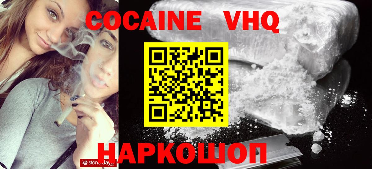 Сатка  хочу наркоту  Cocaine  Вход с VPN  КОКАИН Fish Scale  Кокаин FishScale 