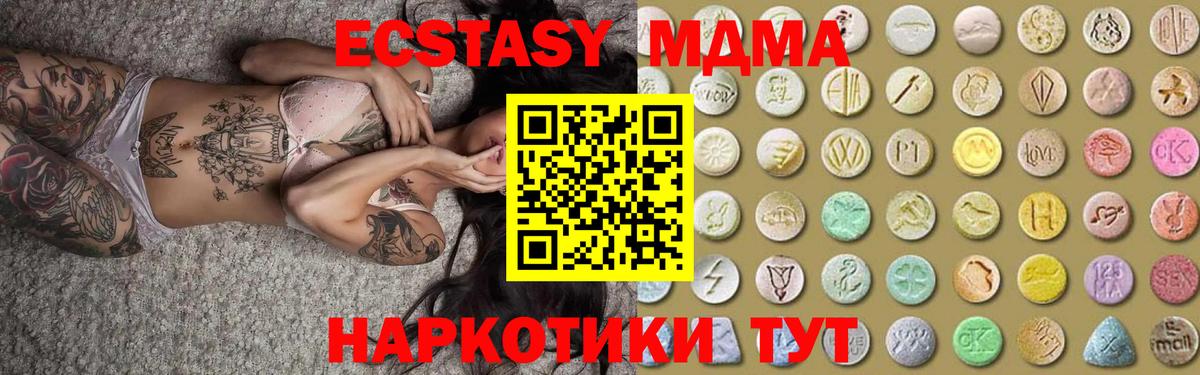 Ecstasy таблы  Вход с VPN  Сатка  ЭКСТАЗИ  ЭКСТАЗИ Philipp Plein 