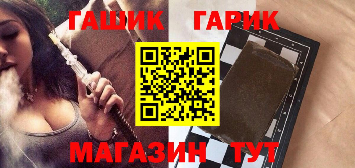 Сатка  ГАШ hashish  Вход с VPN  ГАШ гашик 