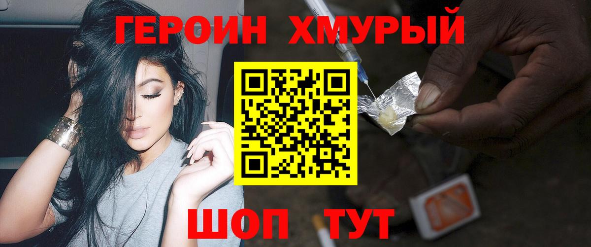 Героин афганец Сатка
