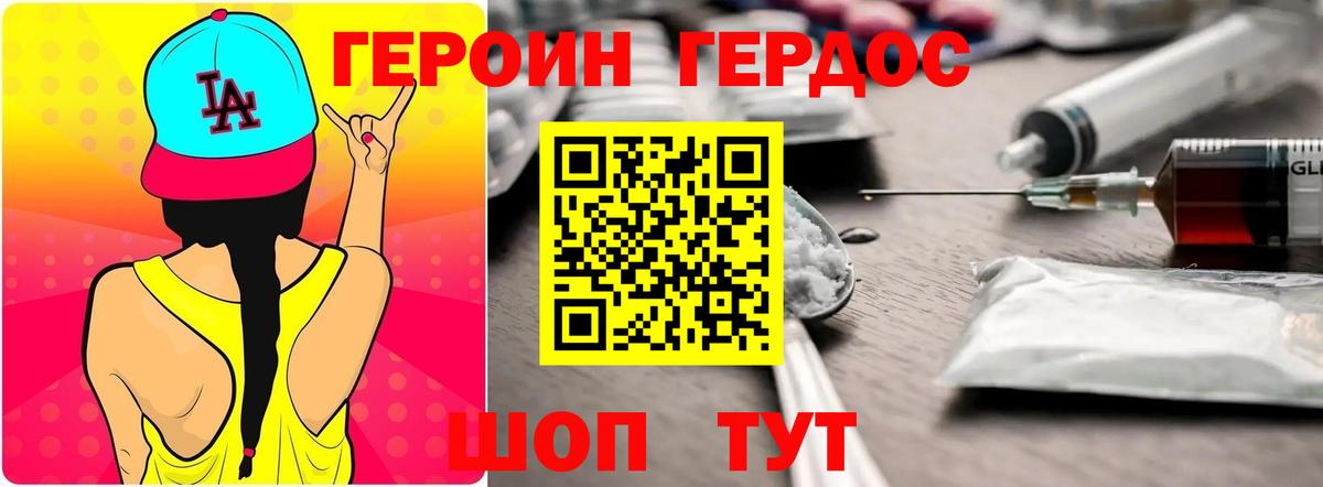 Сатка  Героин Афган  Вход с VPN 