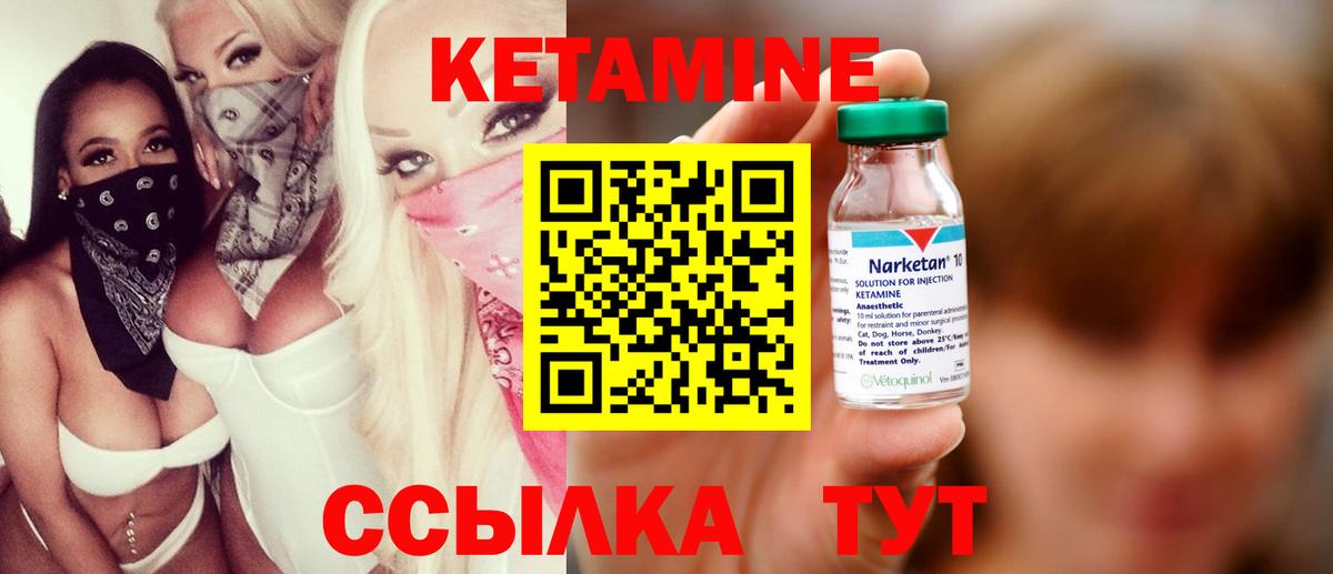 Кетамин ketamine Сатка