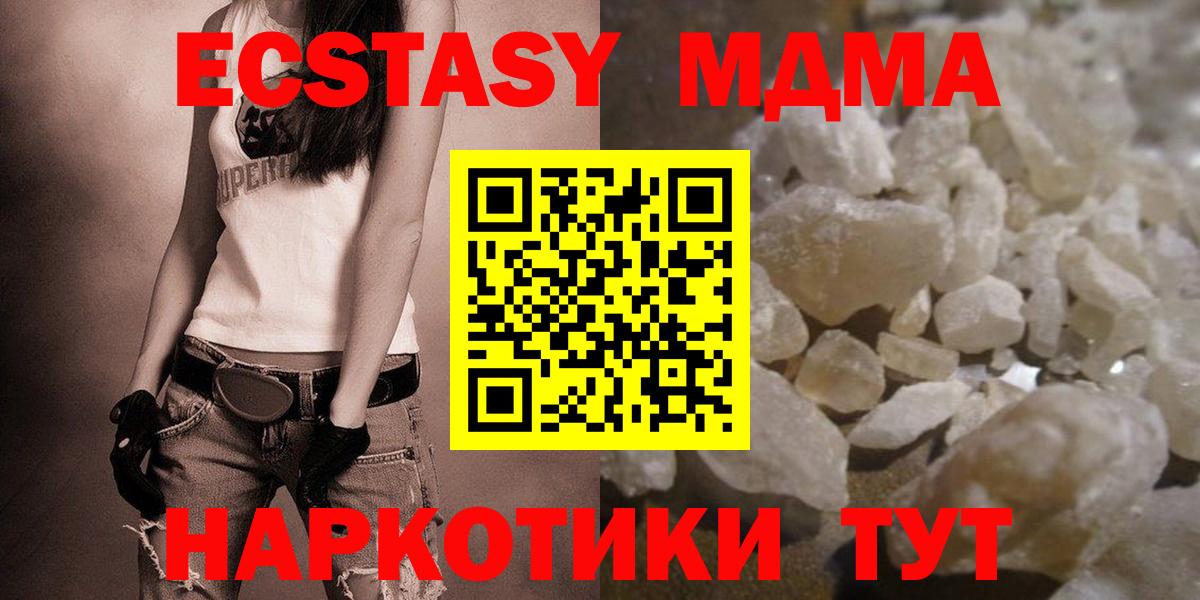 MDMA VHQ  Вход с VPN  Сатка  MDMA кристаллы 