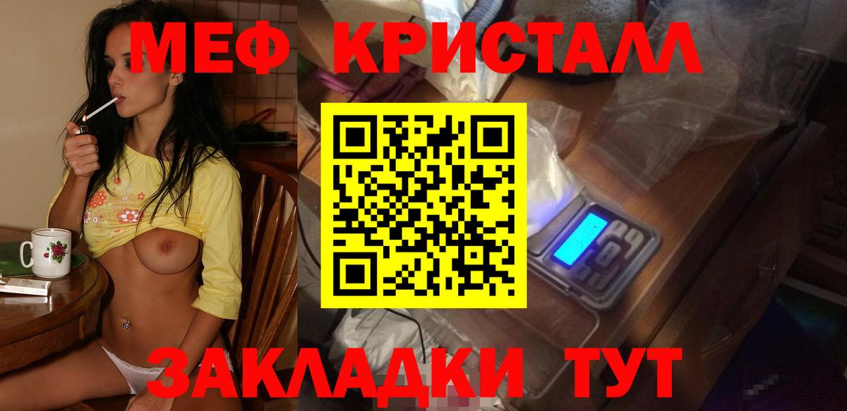Меф  Сатка