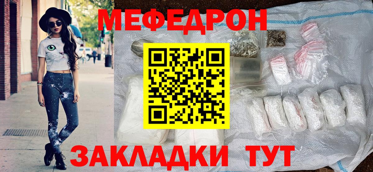 МЕФ  Меф  Сатка  МЕФ 4 MMC  Вход с VPN 
