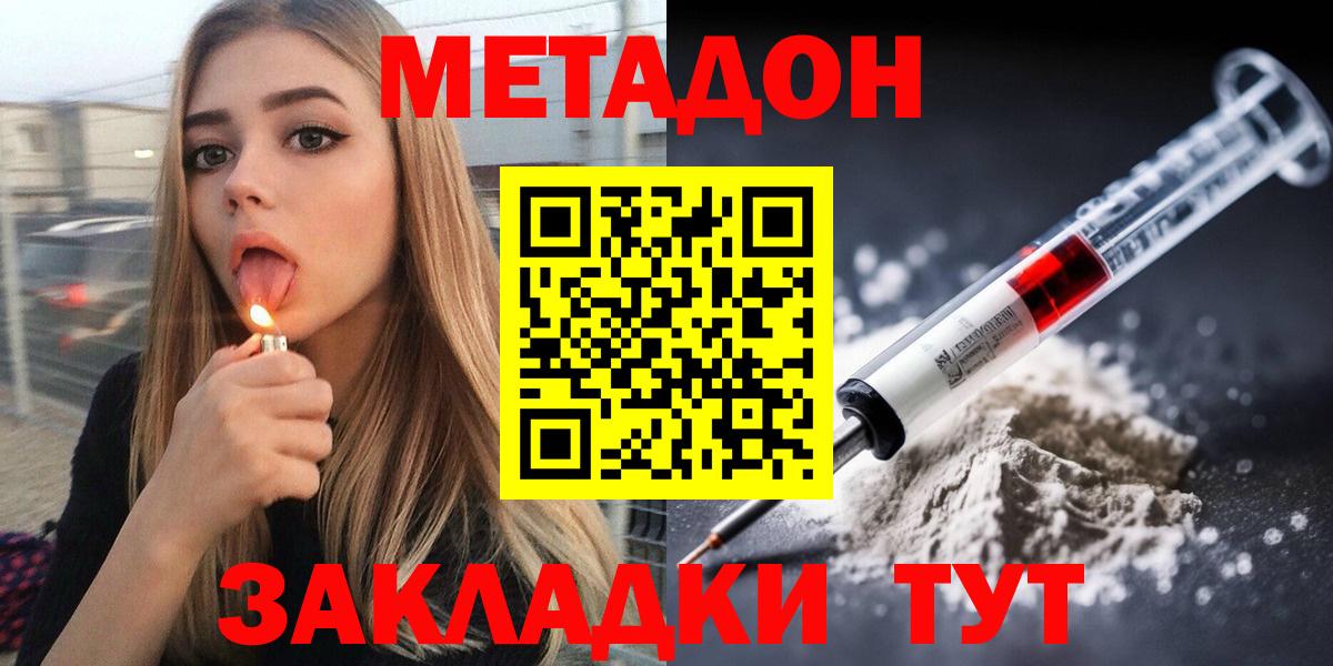 Сатка  МЕТАДОН methadone  МЕТАДОН кристалл  Вход с VPN 