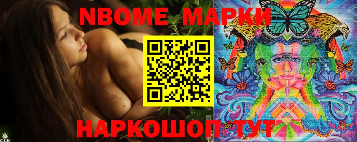 Марки NBOMe  Наркотические марки 1500мкг  Вход с VPN  Сатка 