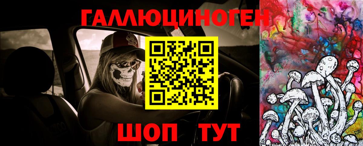 Сатка  Галлюциногенные грибы GOLDEN TEACHER  Вход с VPN  Галлюциногенные грибы ЛСД 